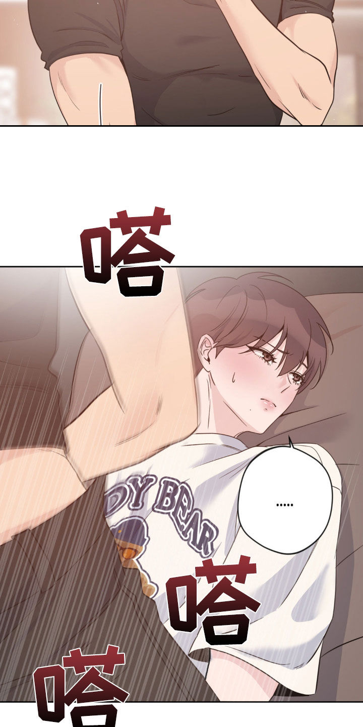 天使圣典漫画,第42章：失误2图
