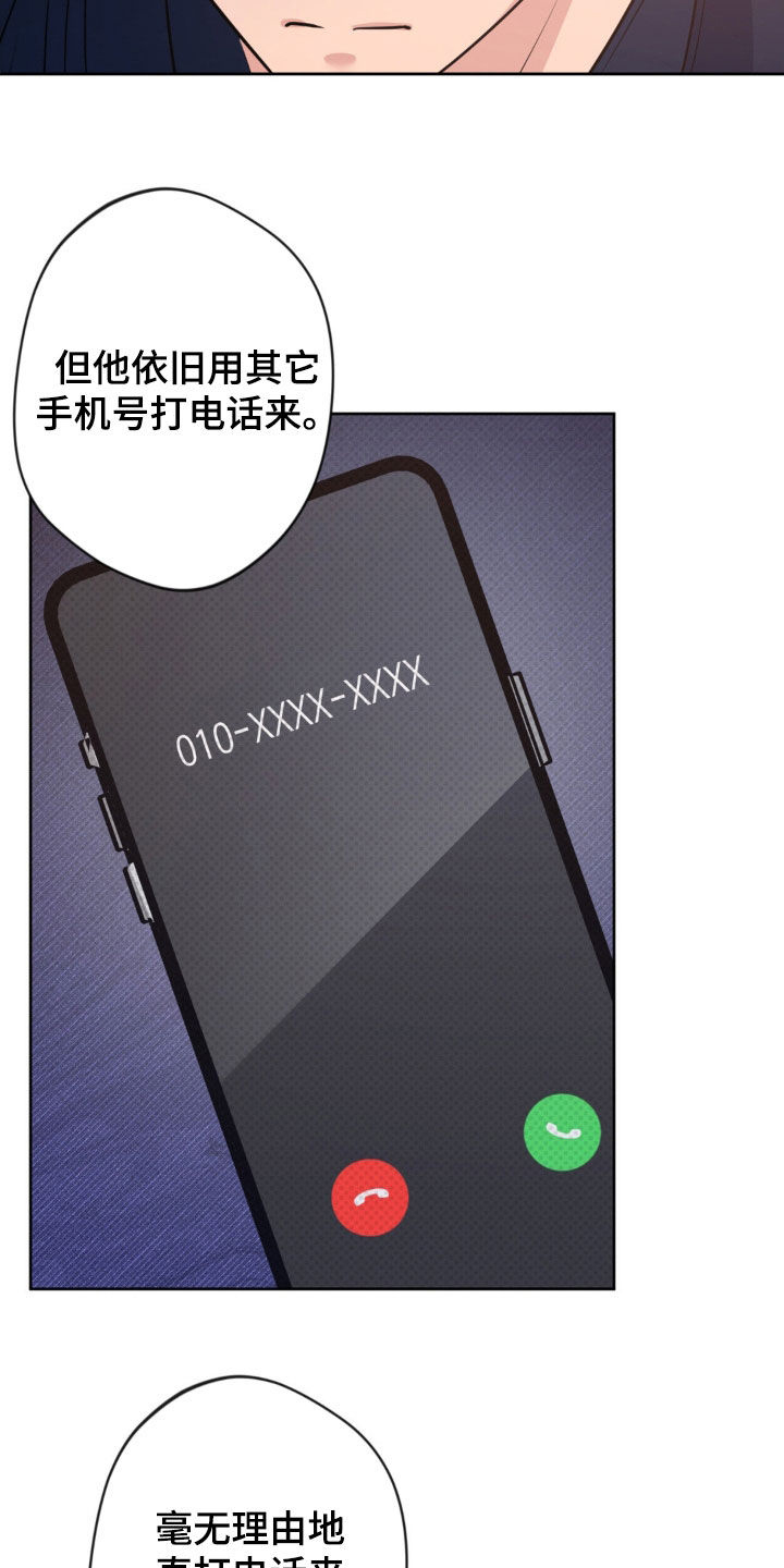 天使圣王最美图片漫画,第38章：不得不害怕5图