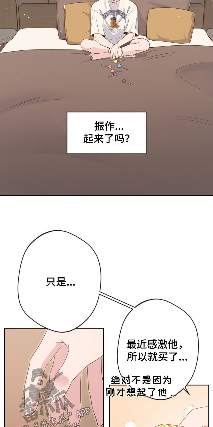 天使圣王全身图漫画,第40章：无法停止4图