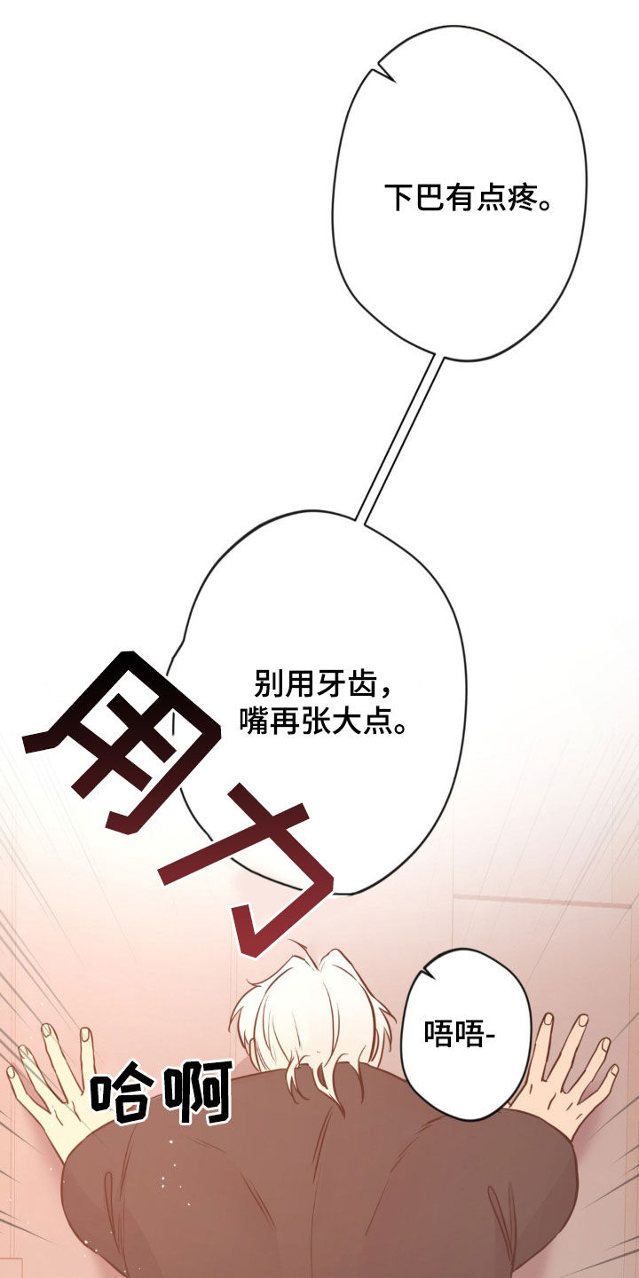 天使圣王最美图片漫画,第42章：失误4图