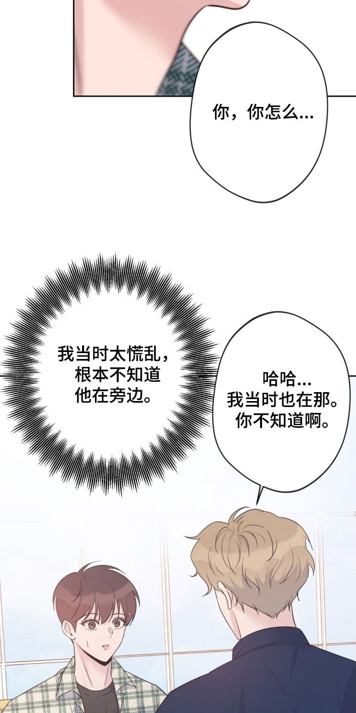 天使圣王最美图片漫画,第38章：不得不害怕4图