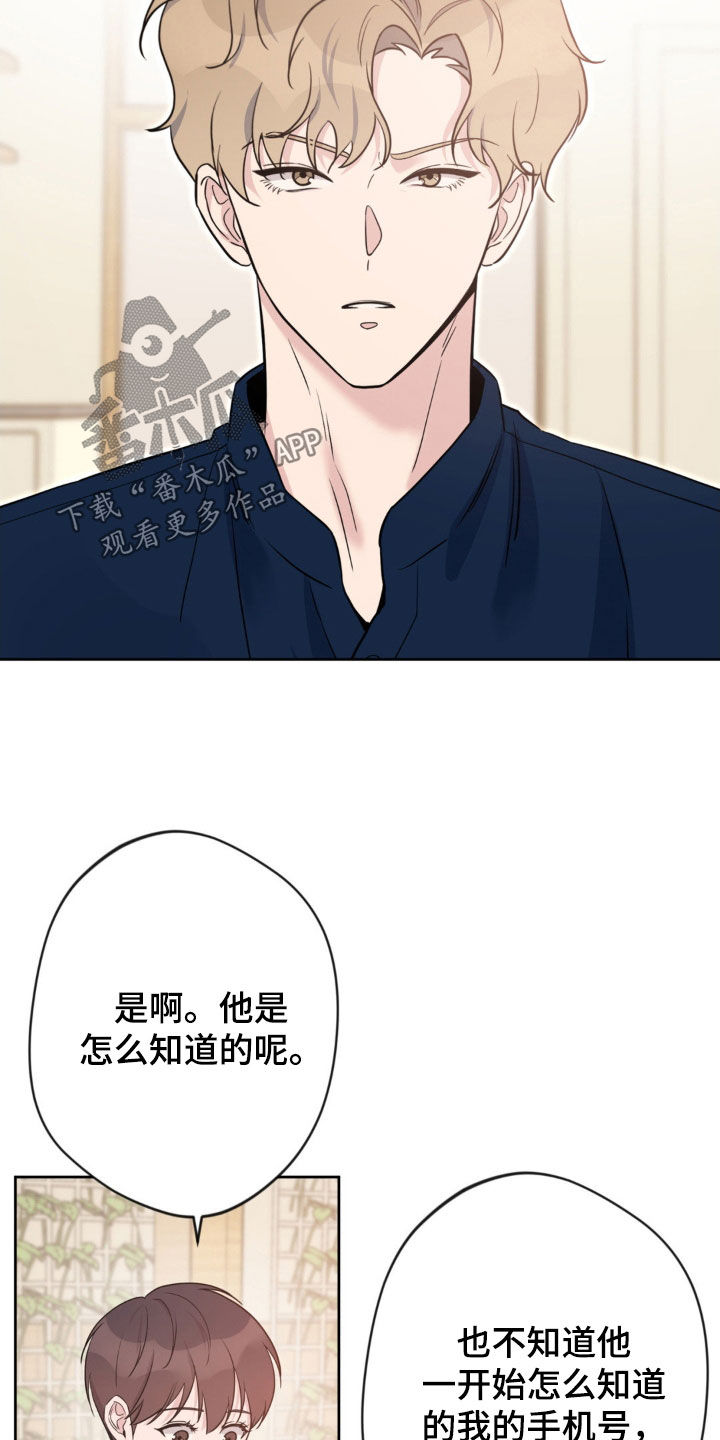 天使圣王最美图片漫画,第38章：不得不害怕2图