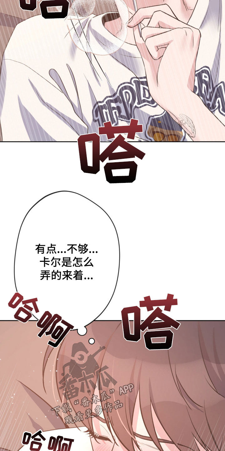 天使圣王厉害吗漫画,第40章：无法停止1图