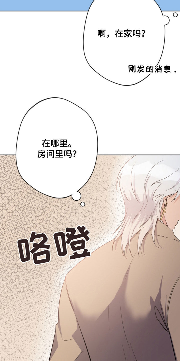 天使圣王武器漫画,第41章：真的要死了2图