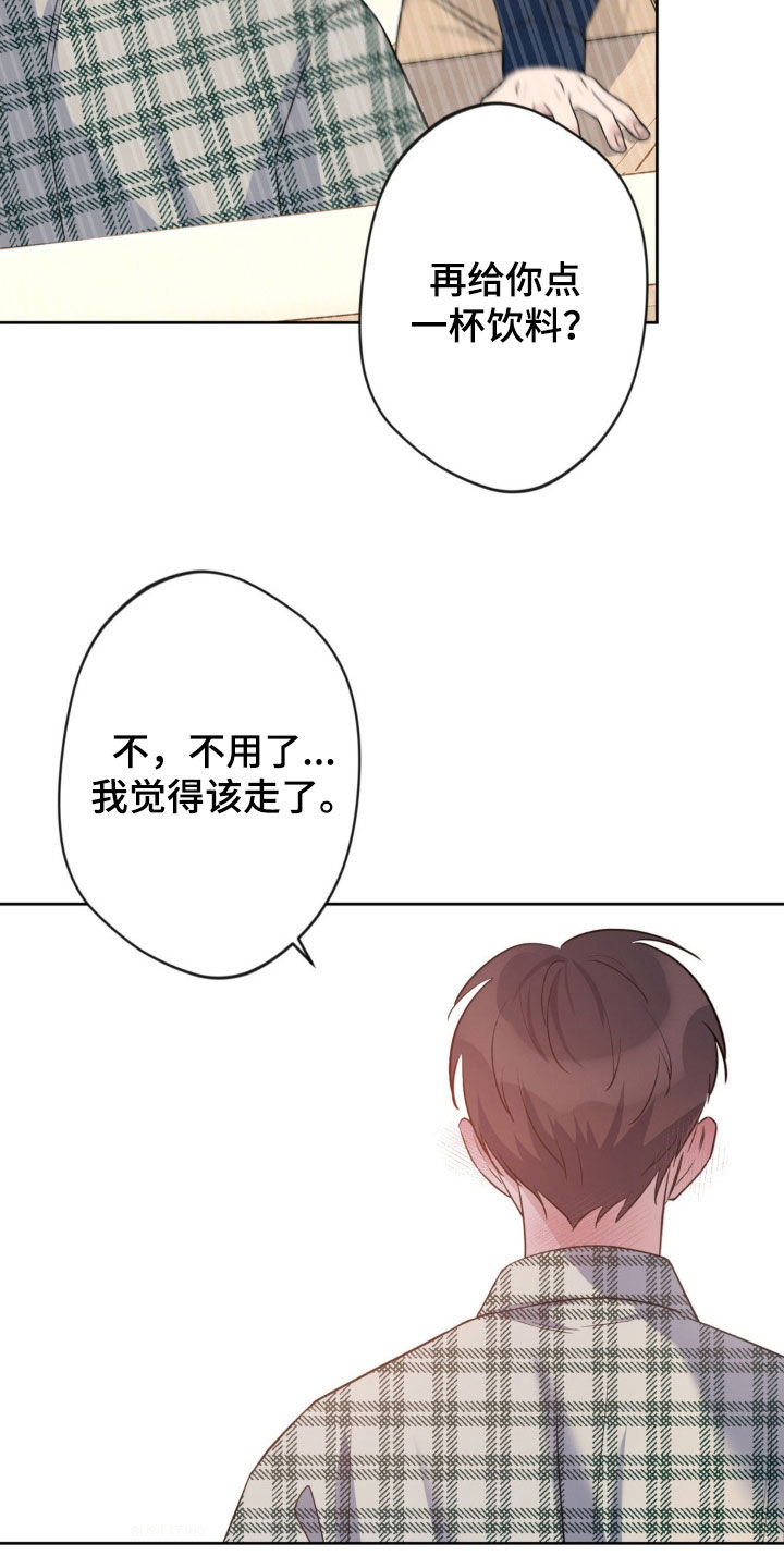 天使圣痕漫画,第39章：我该走了2图