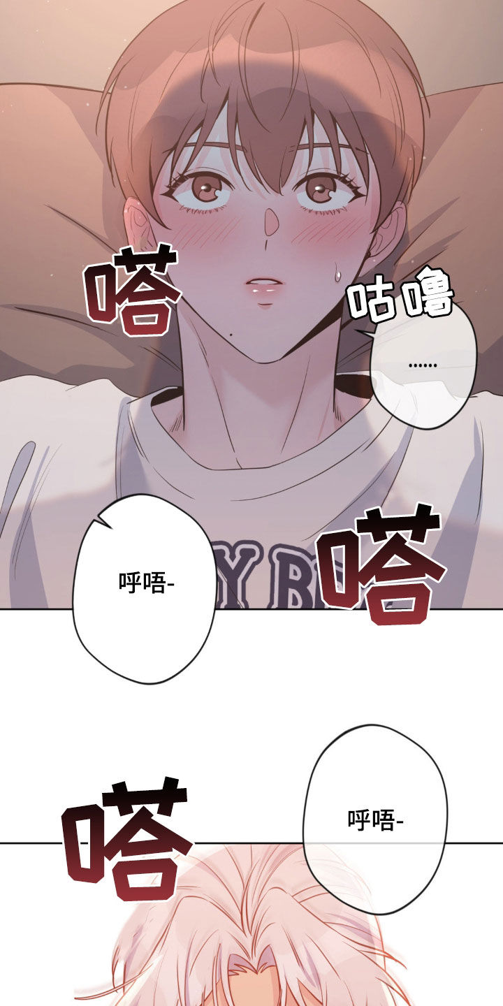 天使圣典漫画,第42章：失误5图