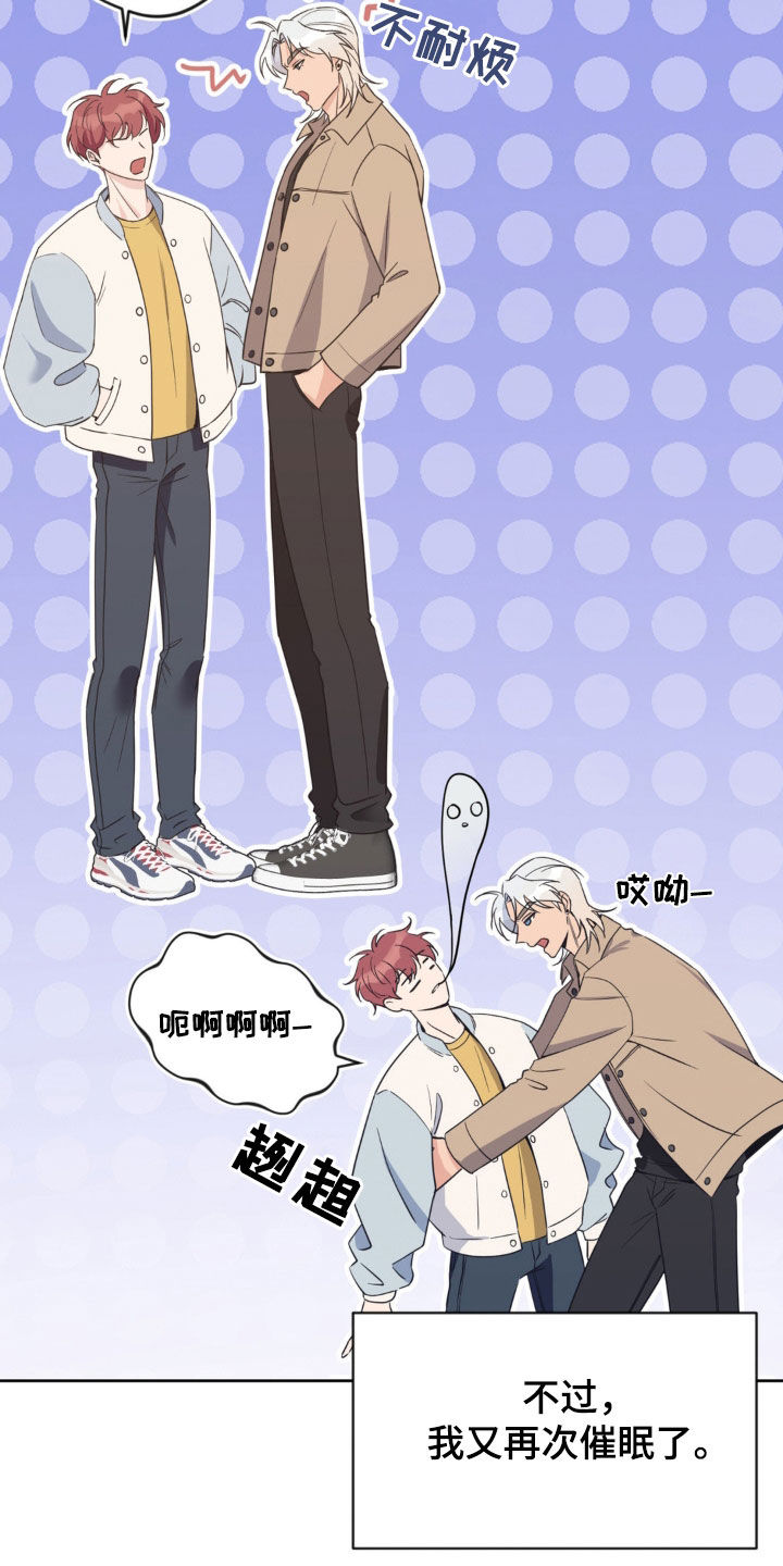 天使圣王武器漫画,第41章：真的要死了2图