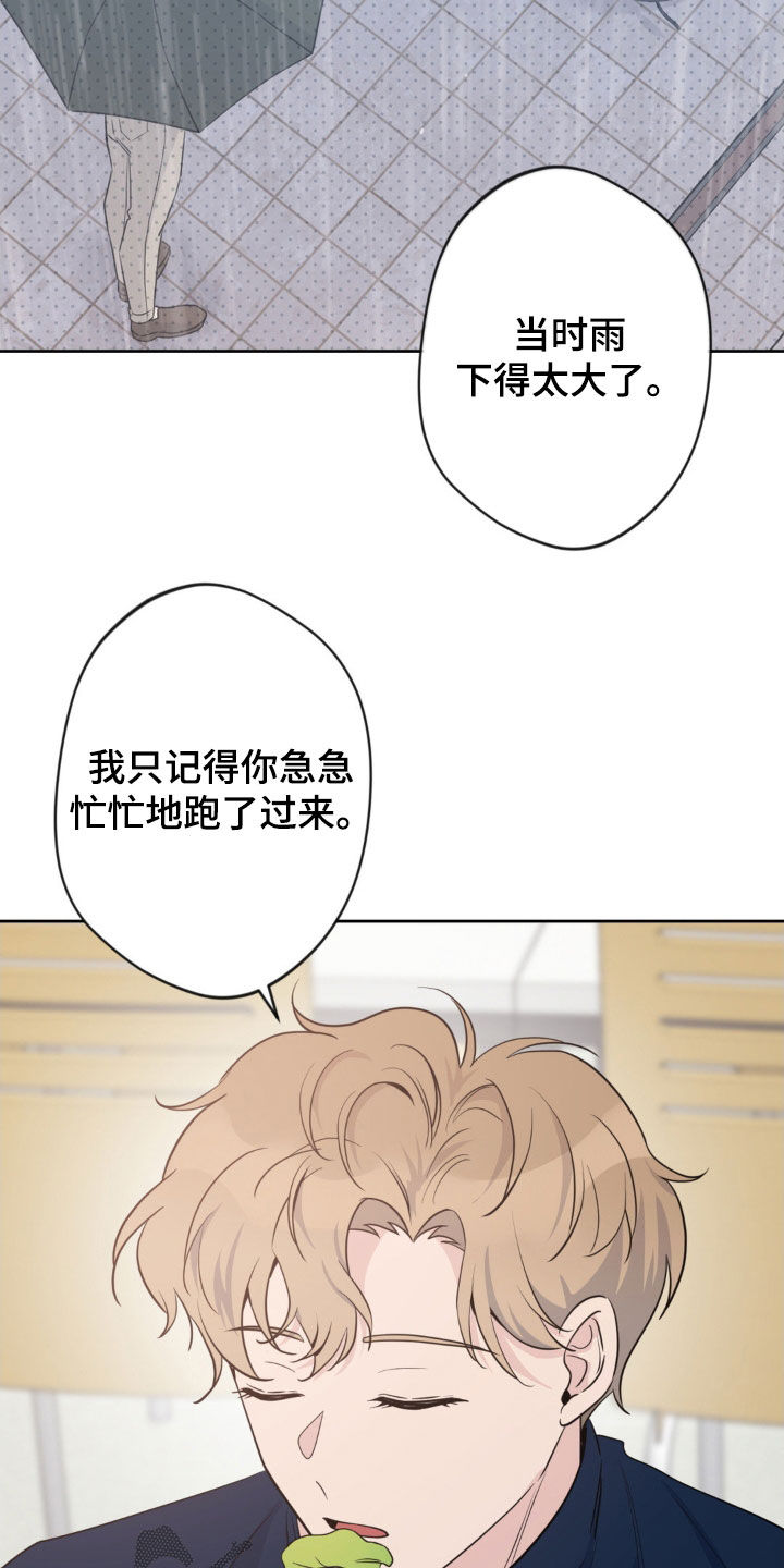 天使圣坛漫画,第38章：不得不害怕1图