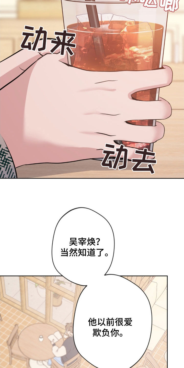 天使圣坛漫画,第38章：不得不害怕5图