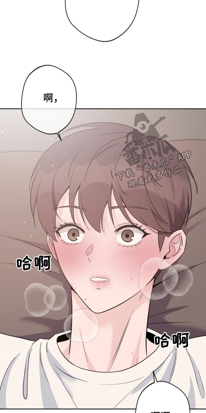 天使圣王武器漫画,第41章：真的要死了1图