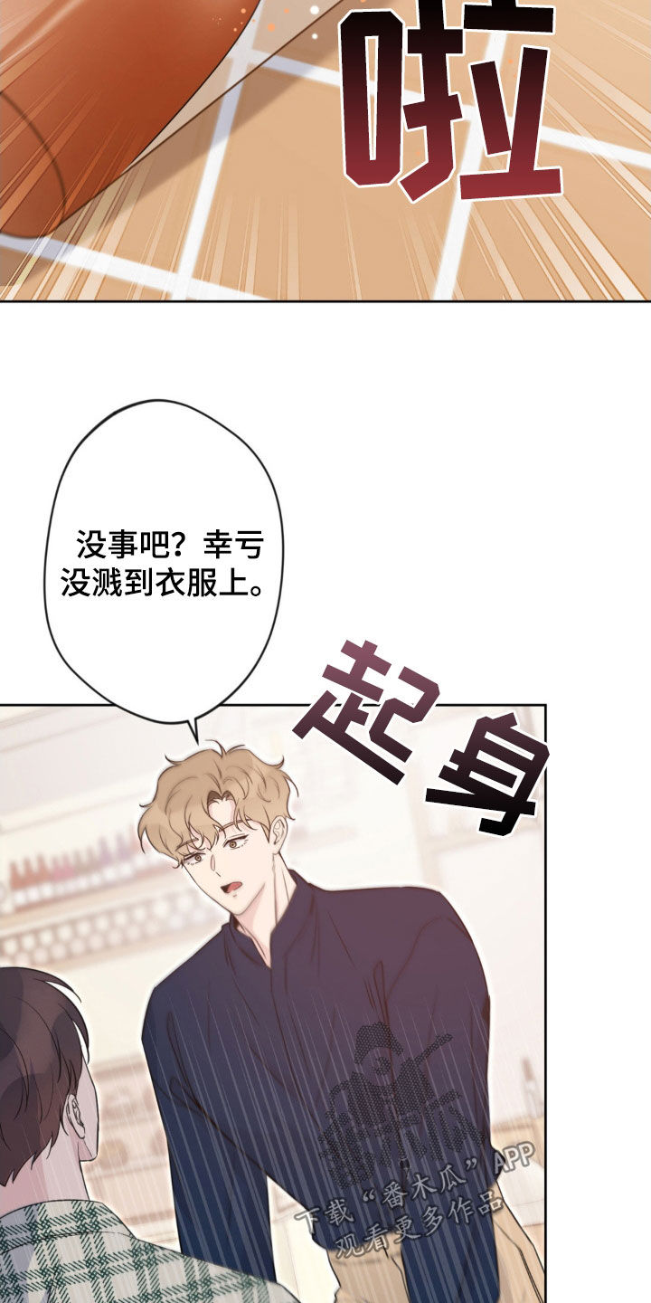 天使圣痕漫画,第39章：我该走了1图