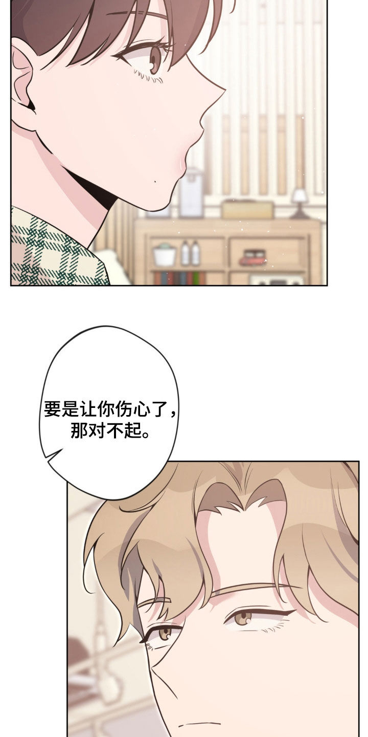 天使圣痕漫画,第39章：我该走了5图