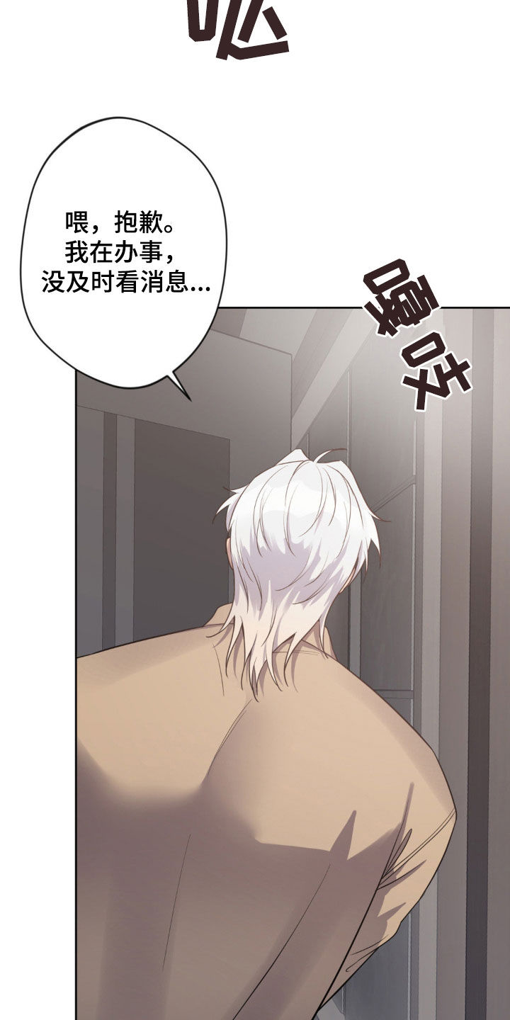 天使圣王武器漫画,第41章：真的要死了4图