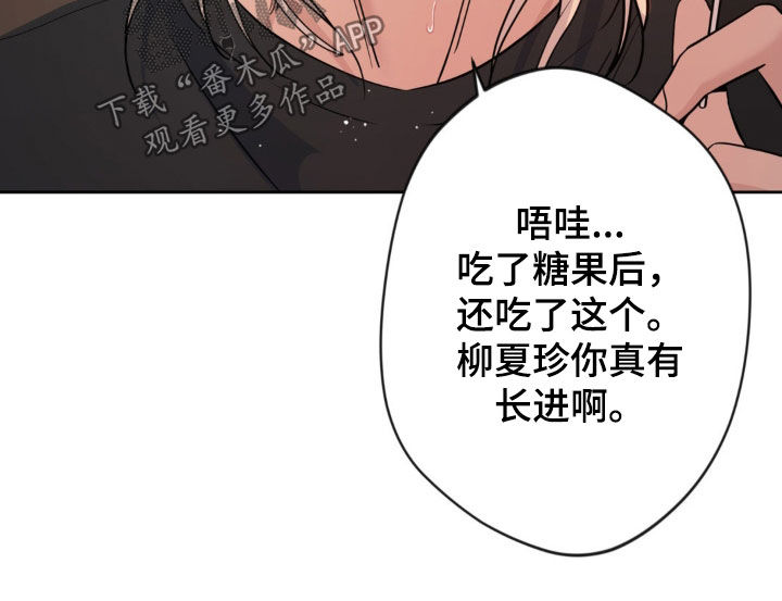 天使圣王最美图片漫画,第42章：失误3图