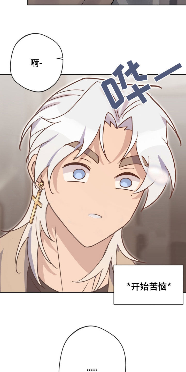 天使圣王武器漫画,第41章：真的要死了5图