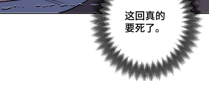 天使圣王武器漫画,第41章：真的要死了5图