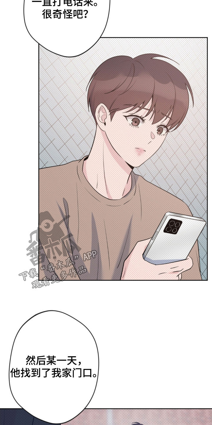 天使圣王最美图片漫画,第38章：不得不害怕1图