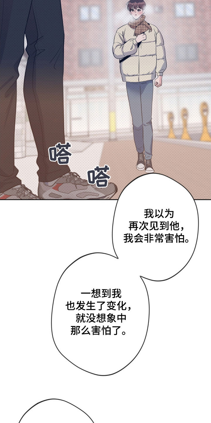 天使圣王最美图片漫画,第38章：不得不害怕2图