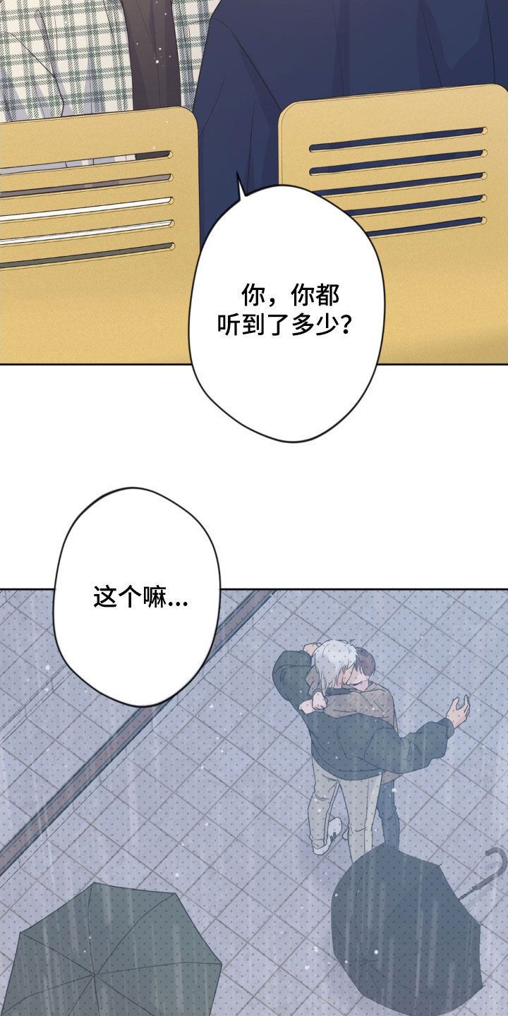 天使圣王最美图片漫画,第38章：不得不害怕5图