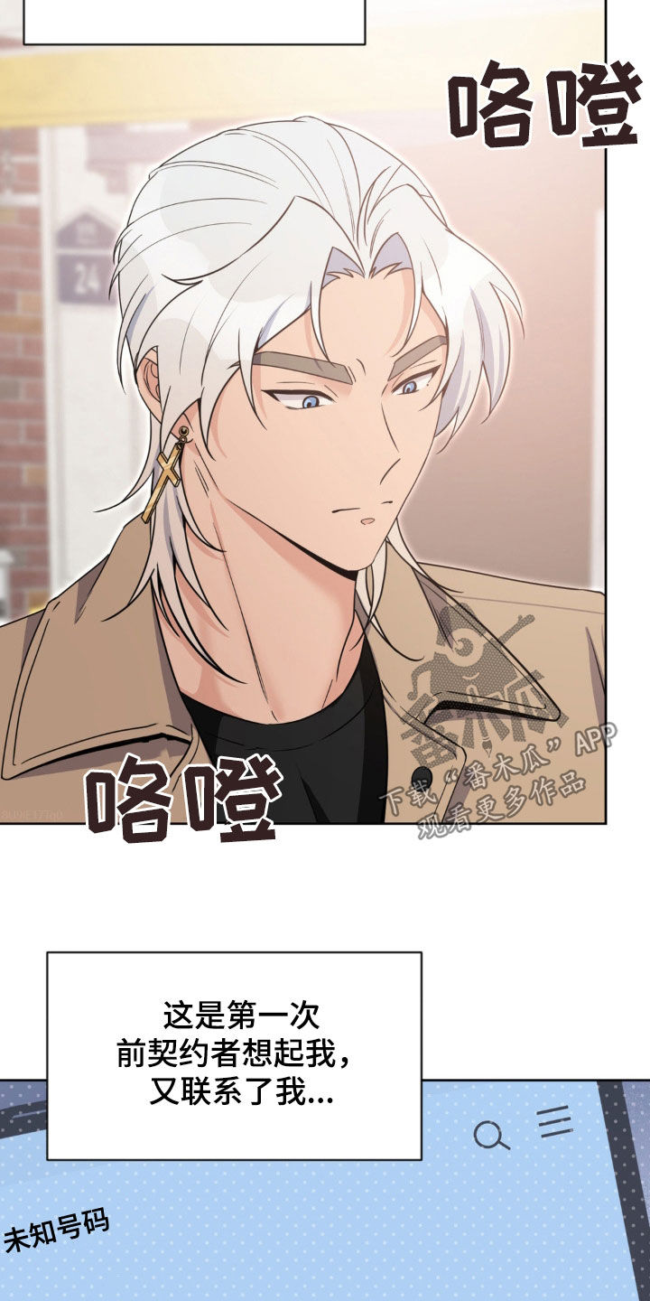 天使圣王武器漫画,第41章：真的要死了5图