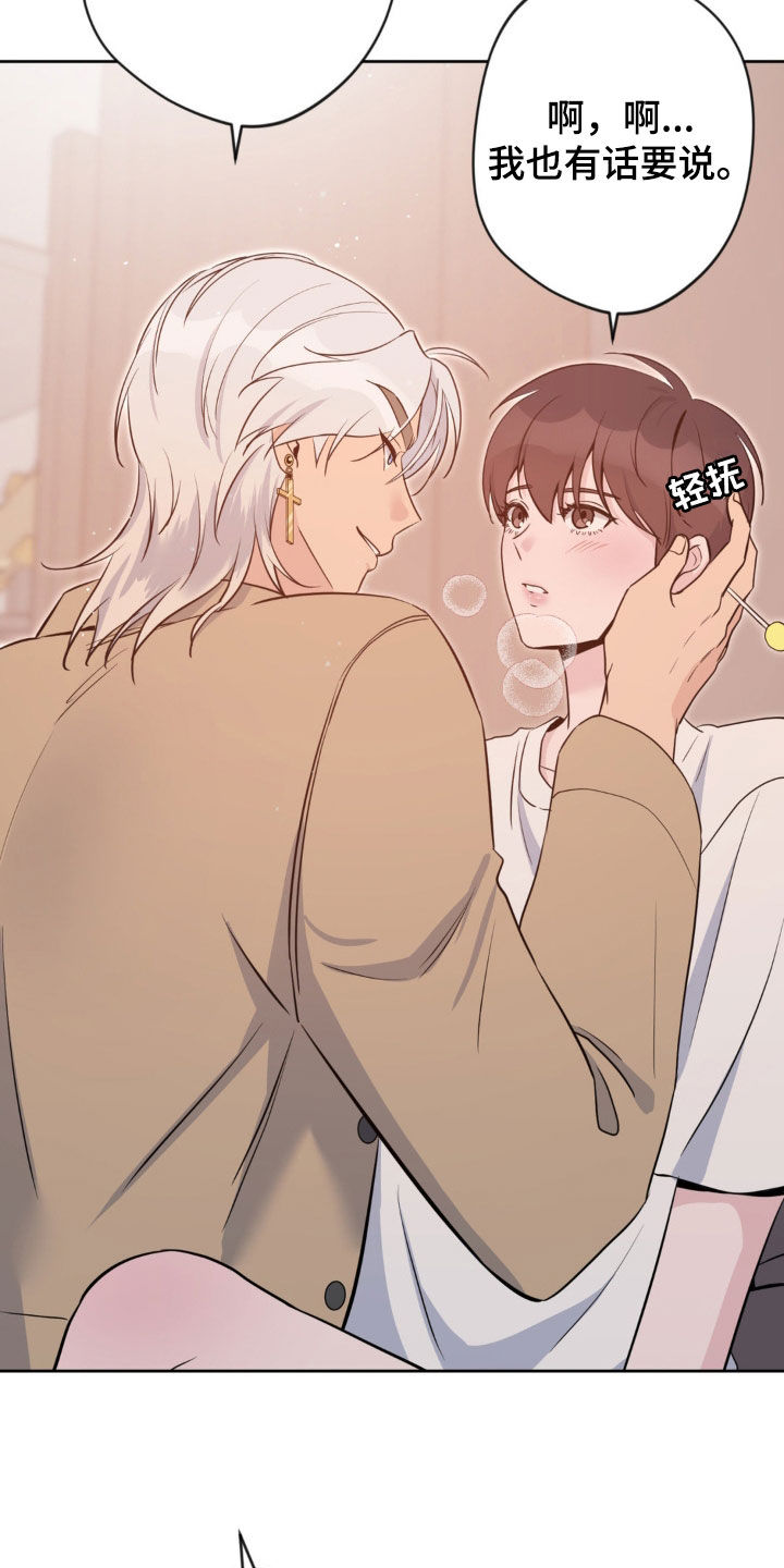 天使圣痕漫画,第42章：失误4图