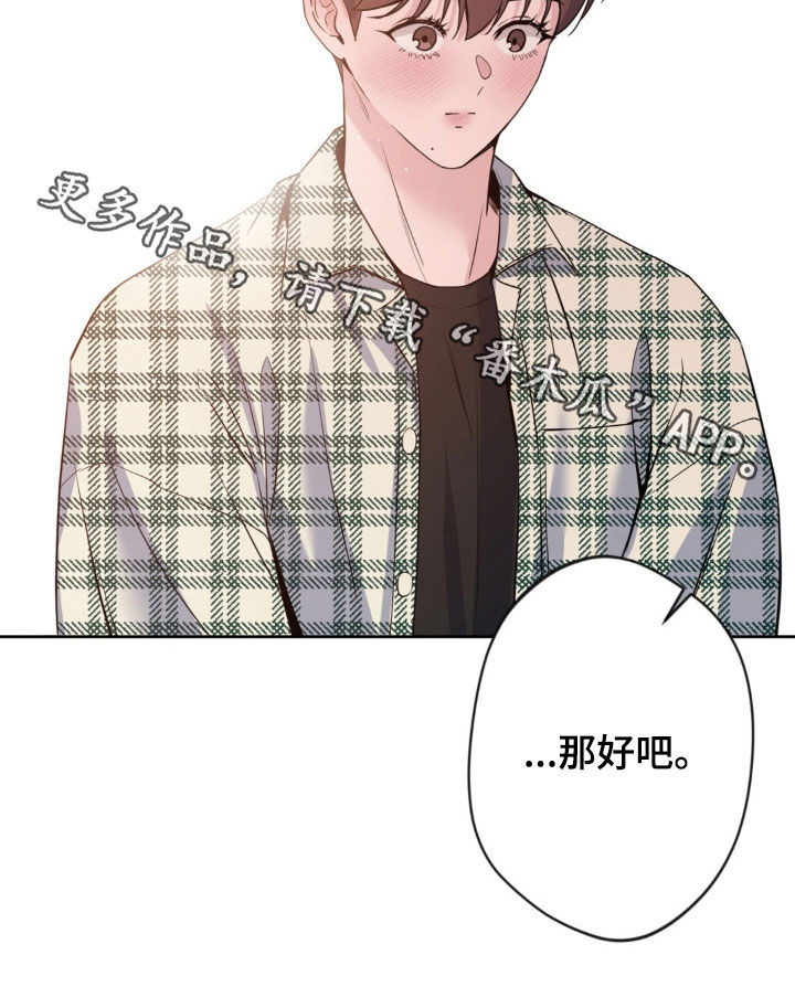 天使圣痕漫画,第39章：我该走了4图