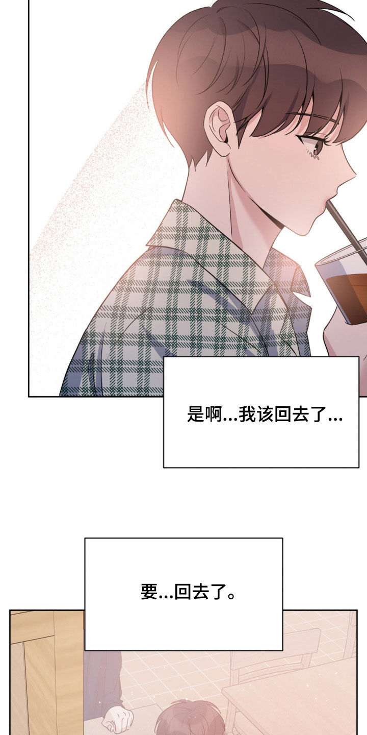 天使圣痕漫画,第39章：我该走了1图