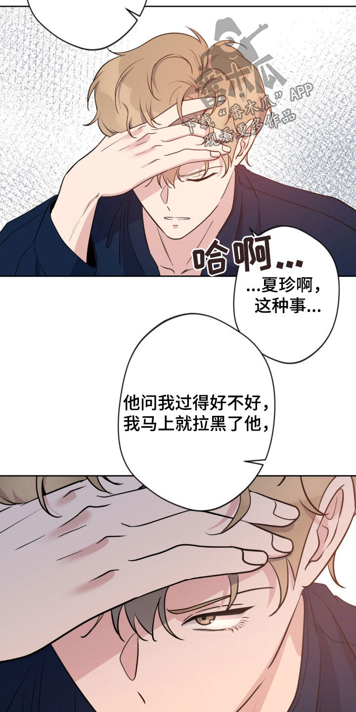 天使圣王最美图片漫画,第38章：不得不害怕4图