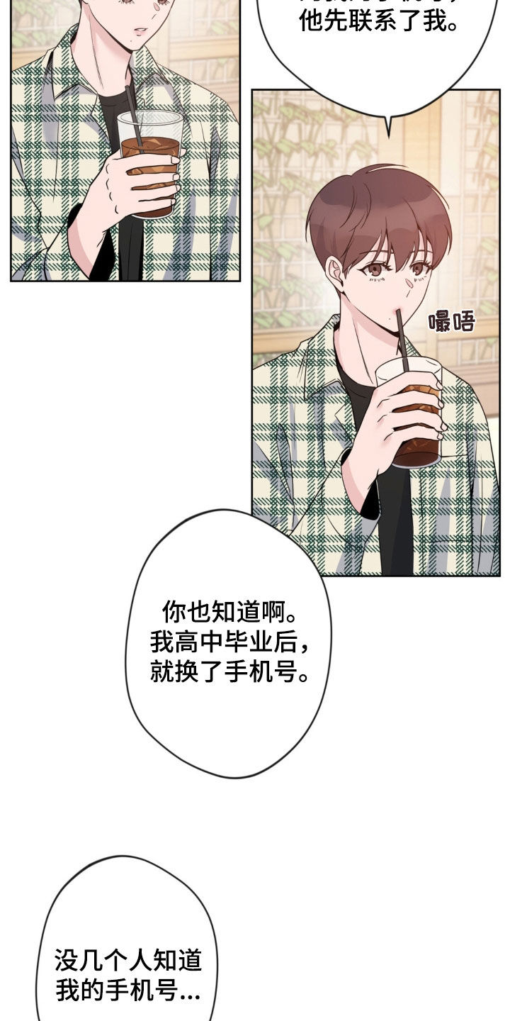 天使圣王最美图片漫画,第38章：不得不害怕3图