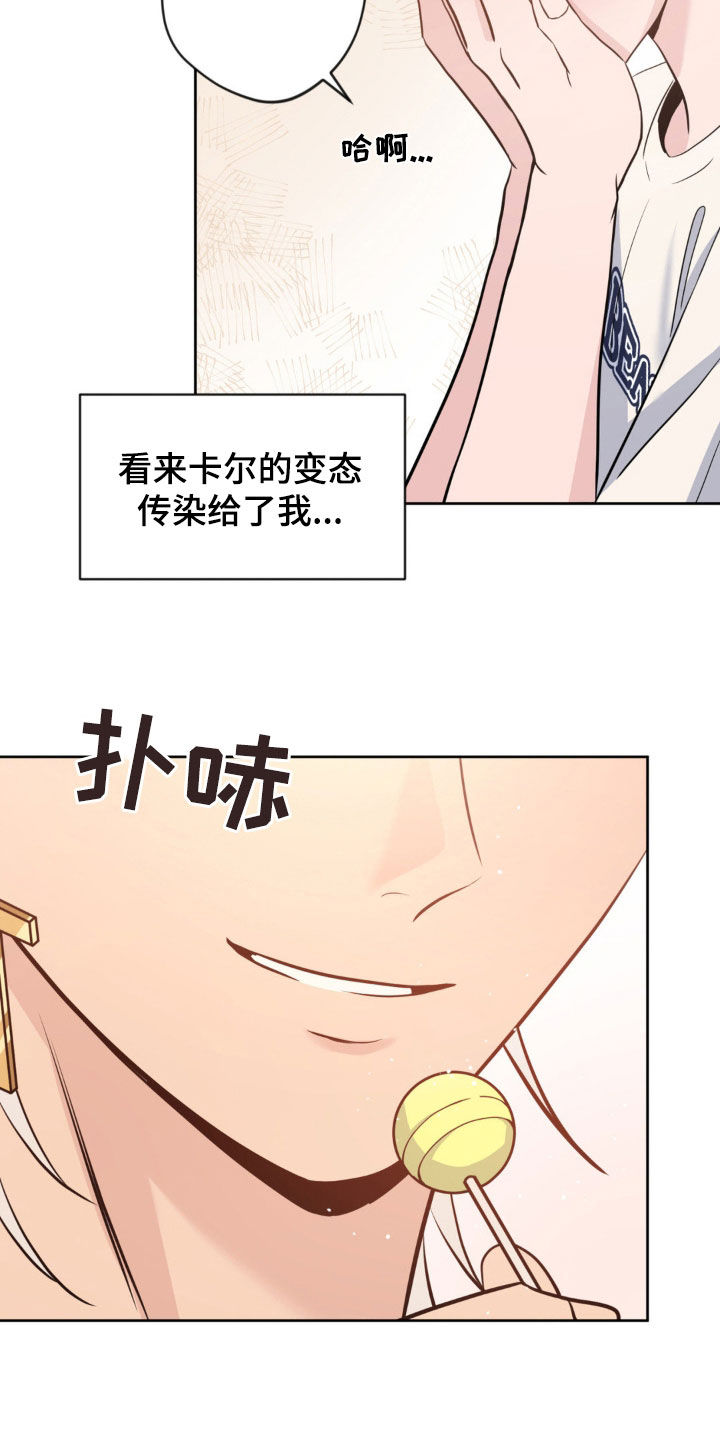 天使圣痕漫画,第42章：失误4图