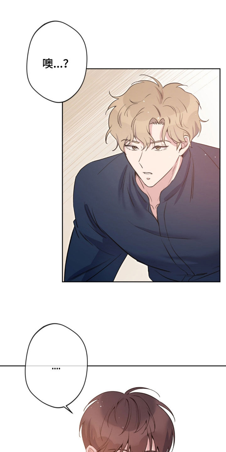 天使圣痕漫画,第39章：我该走了3图