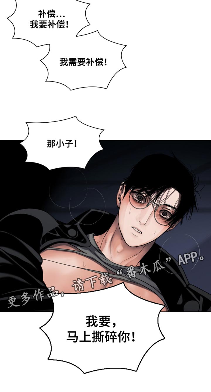 腐蚀的痛处无删减漫画漫画,第52章：都怪你5图