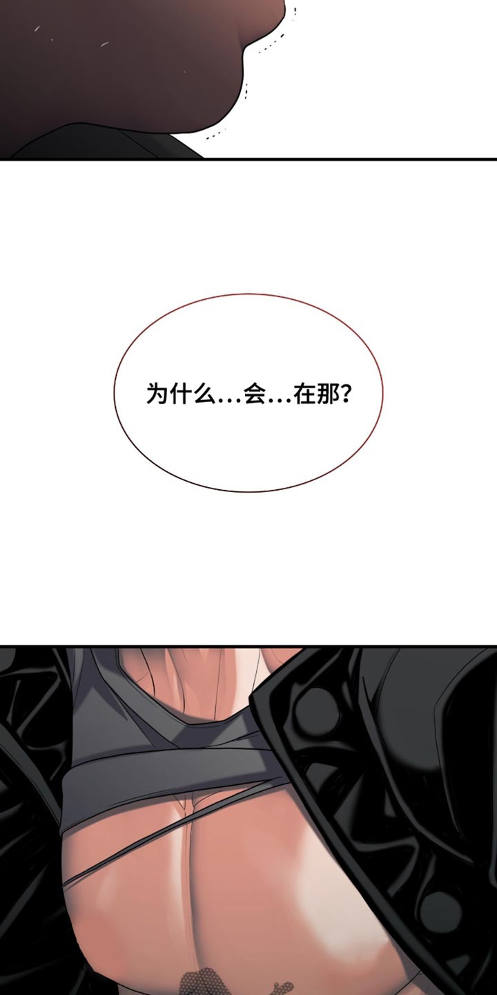 腐蚀的痛处漫画,第54章：你没来！5图