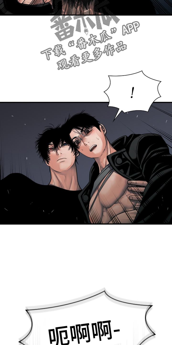 腐蚀的痛处漫画,第54章：你没来！1图