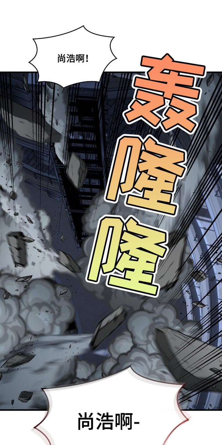 腐蚀的痛处漫画,第54章：你没来！4图