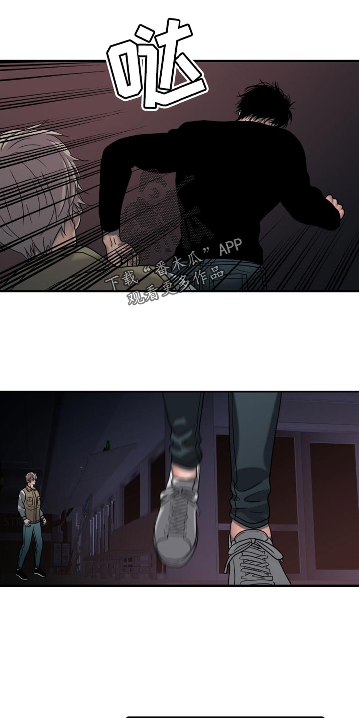 腐蚀的痛处漫画,第50章：忠诚2图