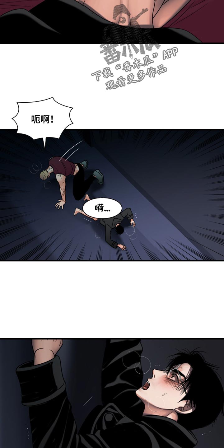 腐蚀的金属修复剂漫画,第51章：第三次1图