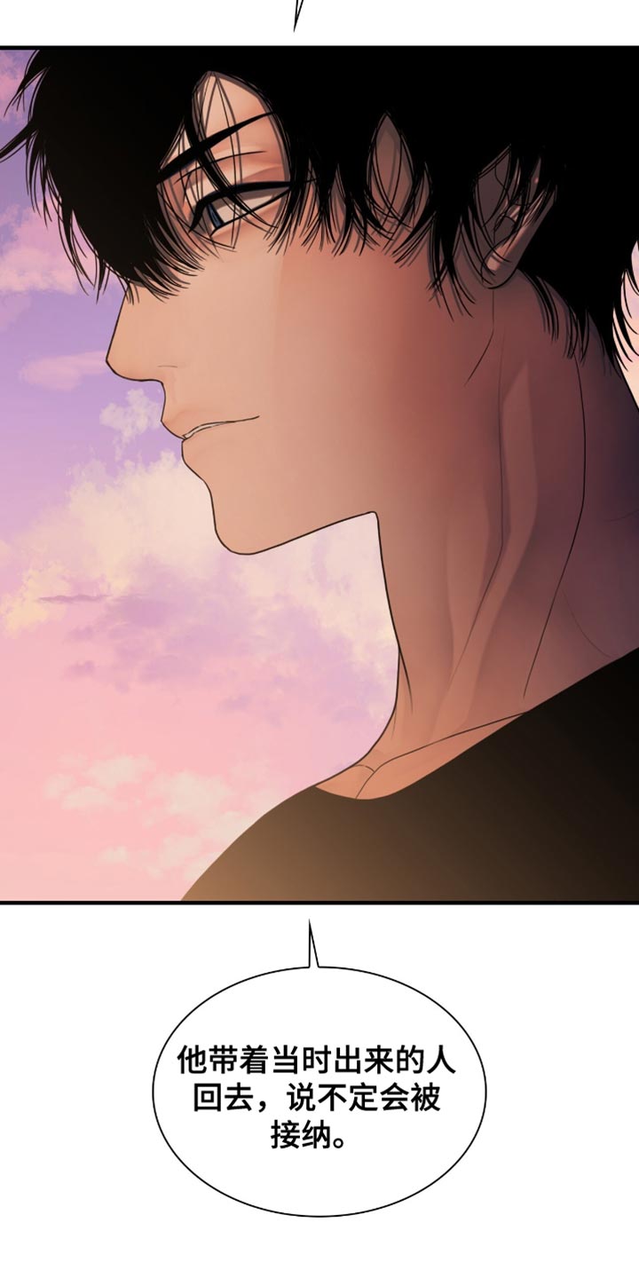 腐蚀的痛处漫画,第57章：我生气了5图