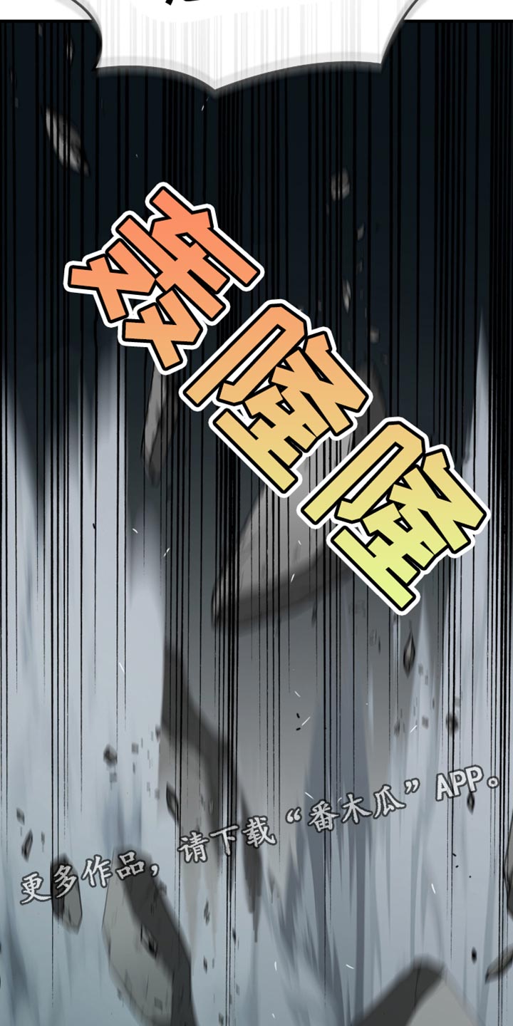 腐蚀的痛处漫画,第54章：你没来！2图