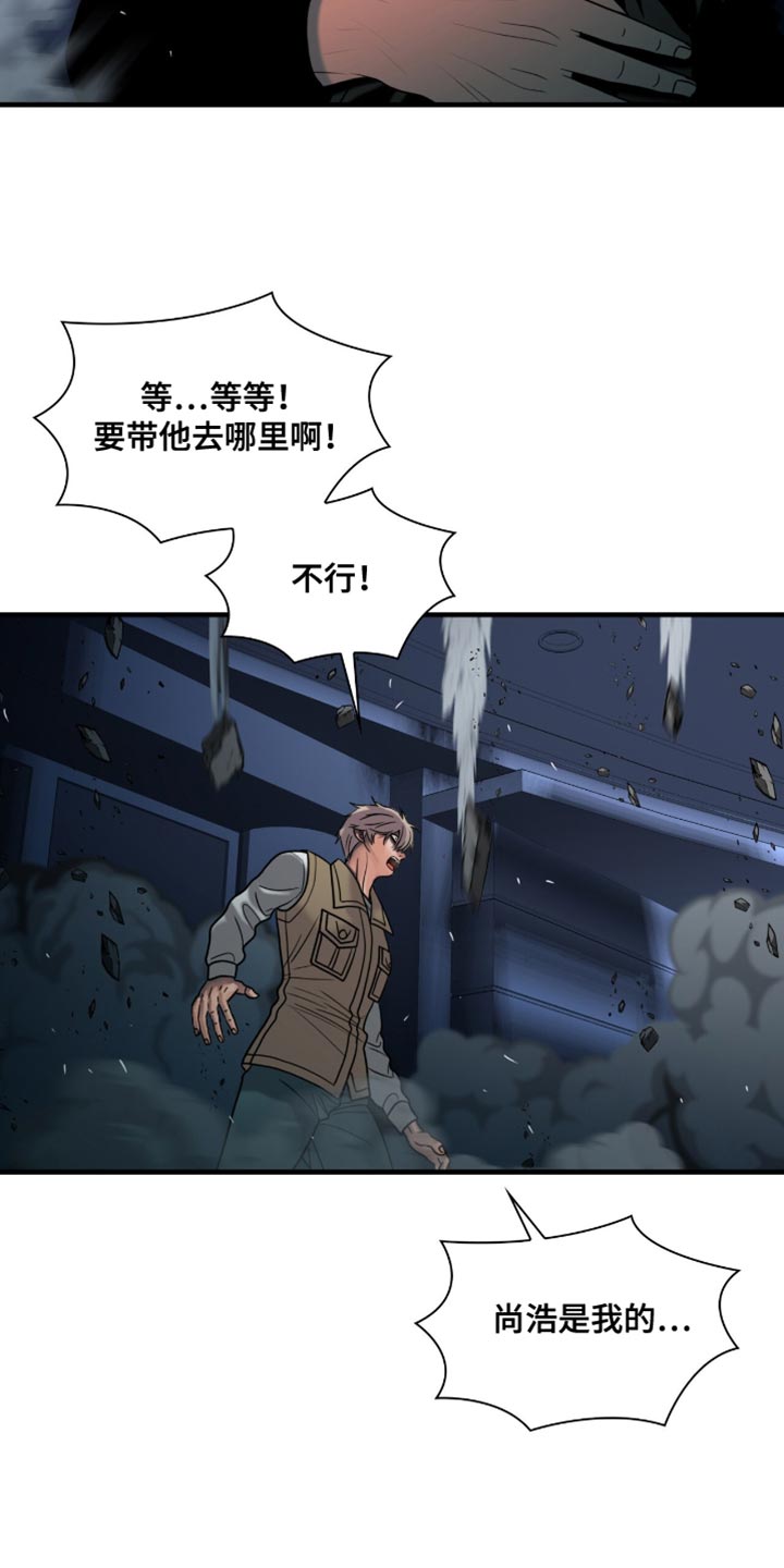 腐蚀的痛处漫画,第54章：你没来！3图