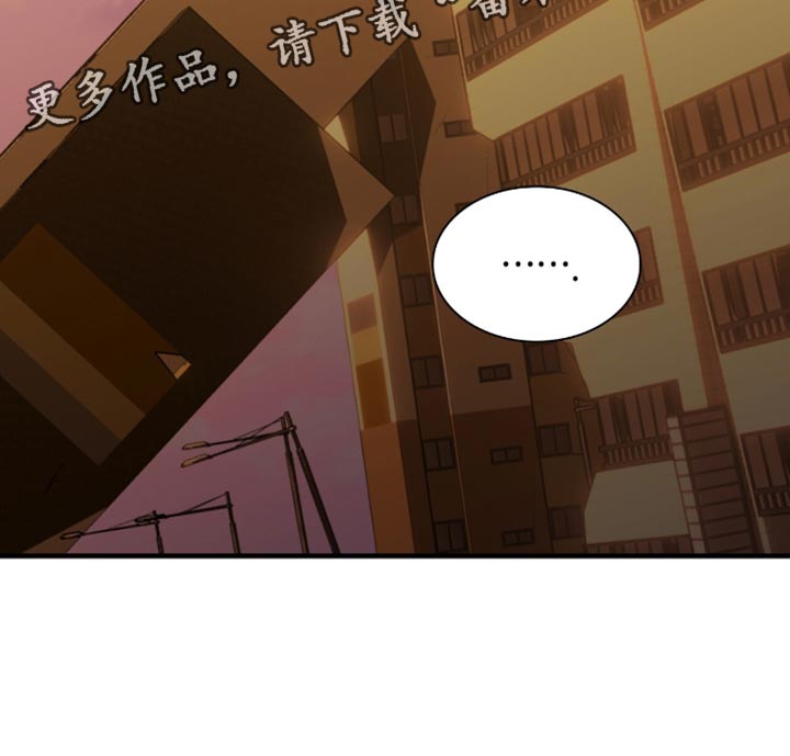 腐蚀的痛处漫画,第56章：我不想说3图