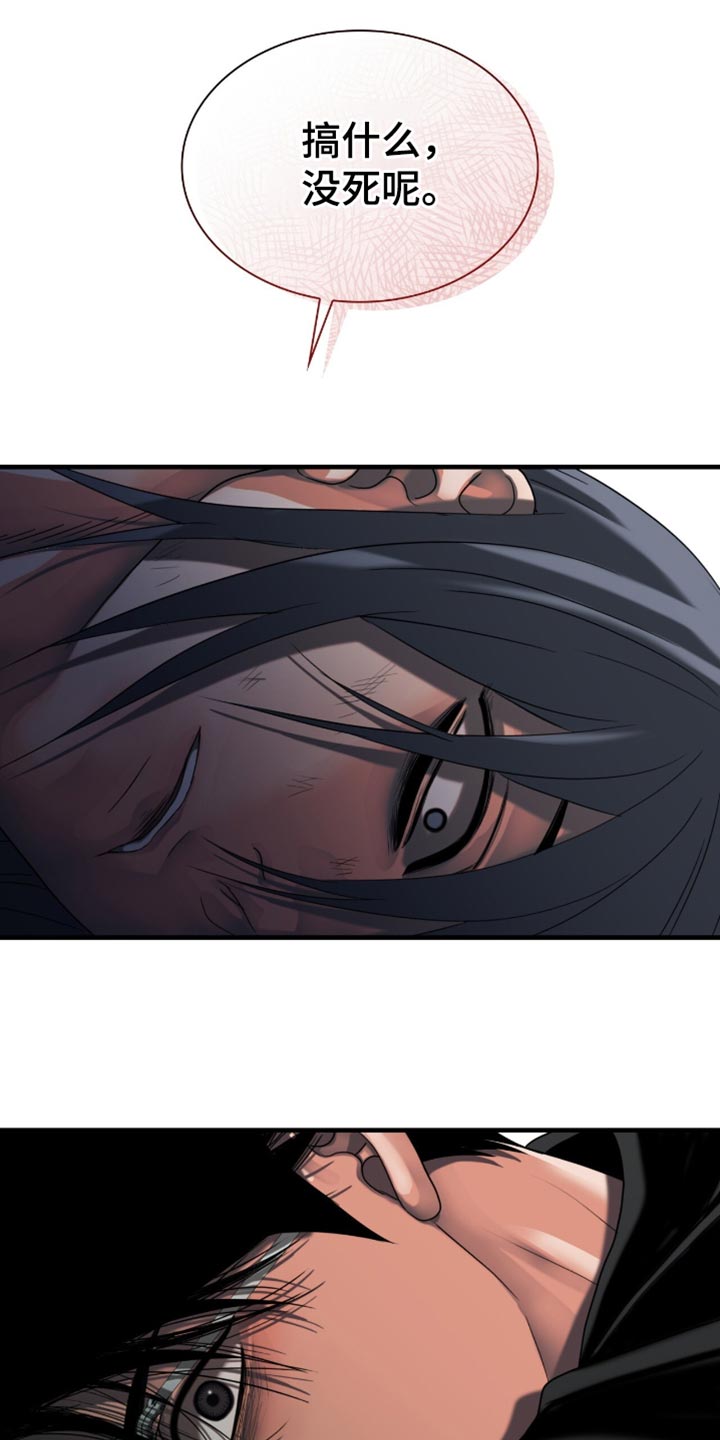 腐蚀的痛处漫画,第55章：受伤4图