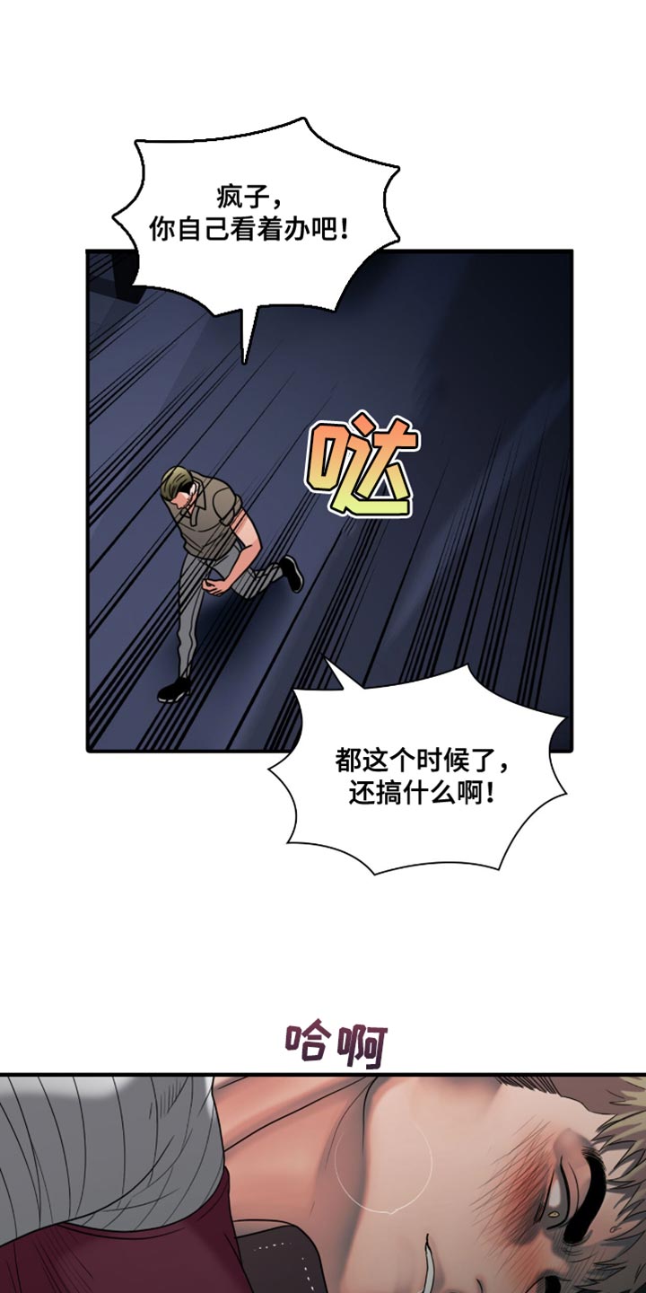 腐蚀的痛处无删减漫画,第51章：第三次4图