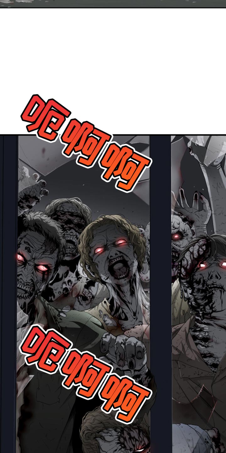 腐蚀的痛处漫画,第53章：坍塌4图