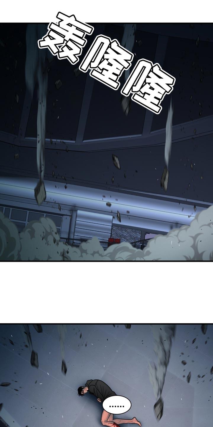 腐蚀的痛处漫画,第55章：受伤3图