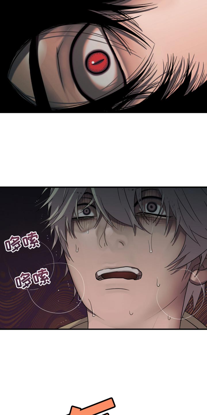 腐蚀的痛处画涯漫画,第50章：忠诚4图