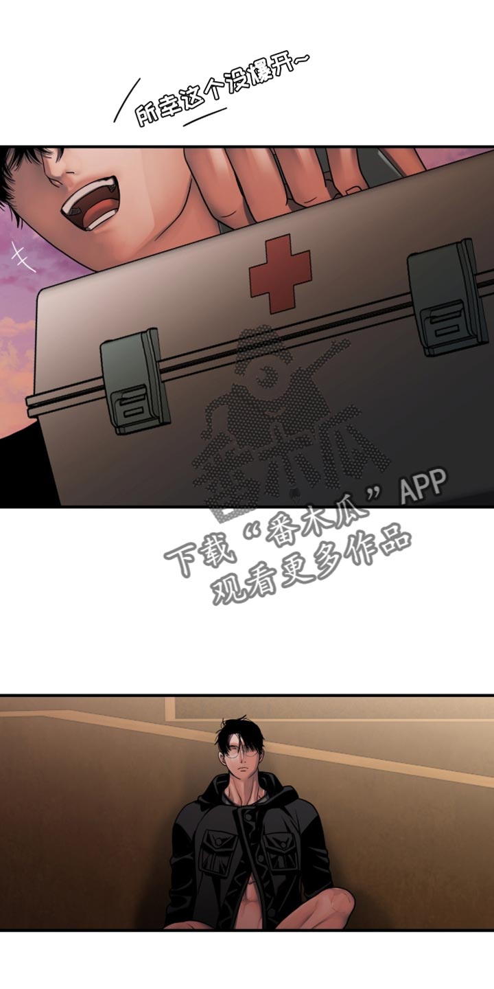 腐蚀的痛处漫画,第56章：我不想说2图