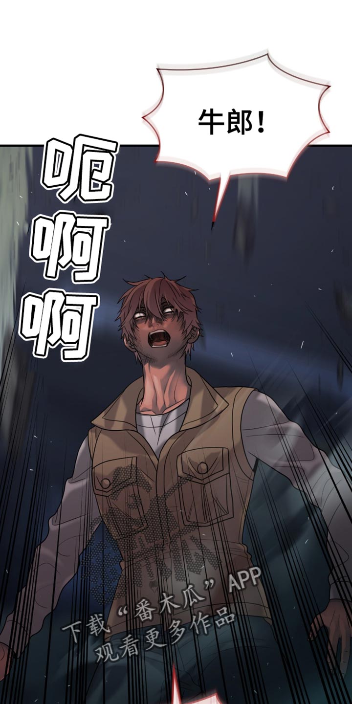 腐蚀的痛处漫画,第54章：你没来！5图