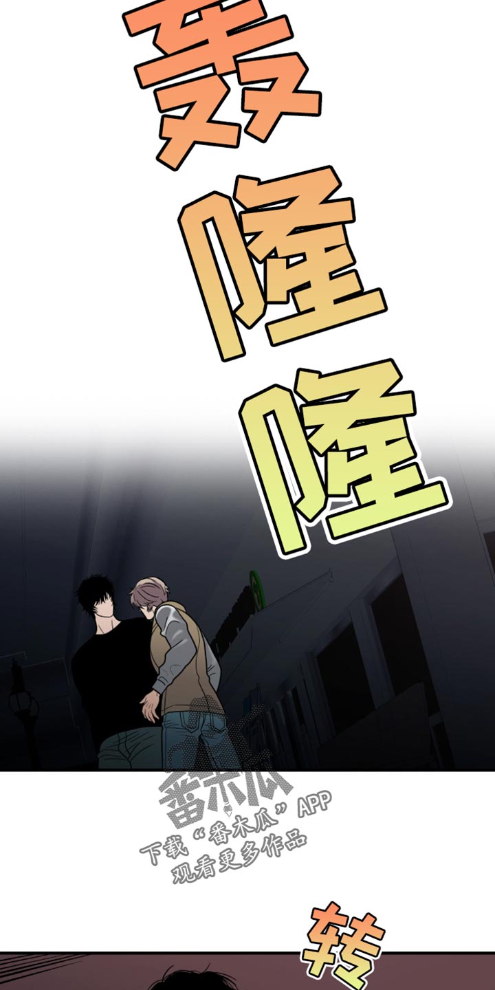 腐蚀的痛处画涯漫画,第50章：忠诚5图