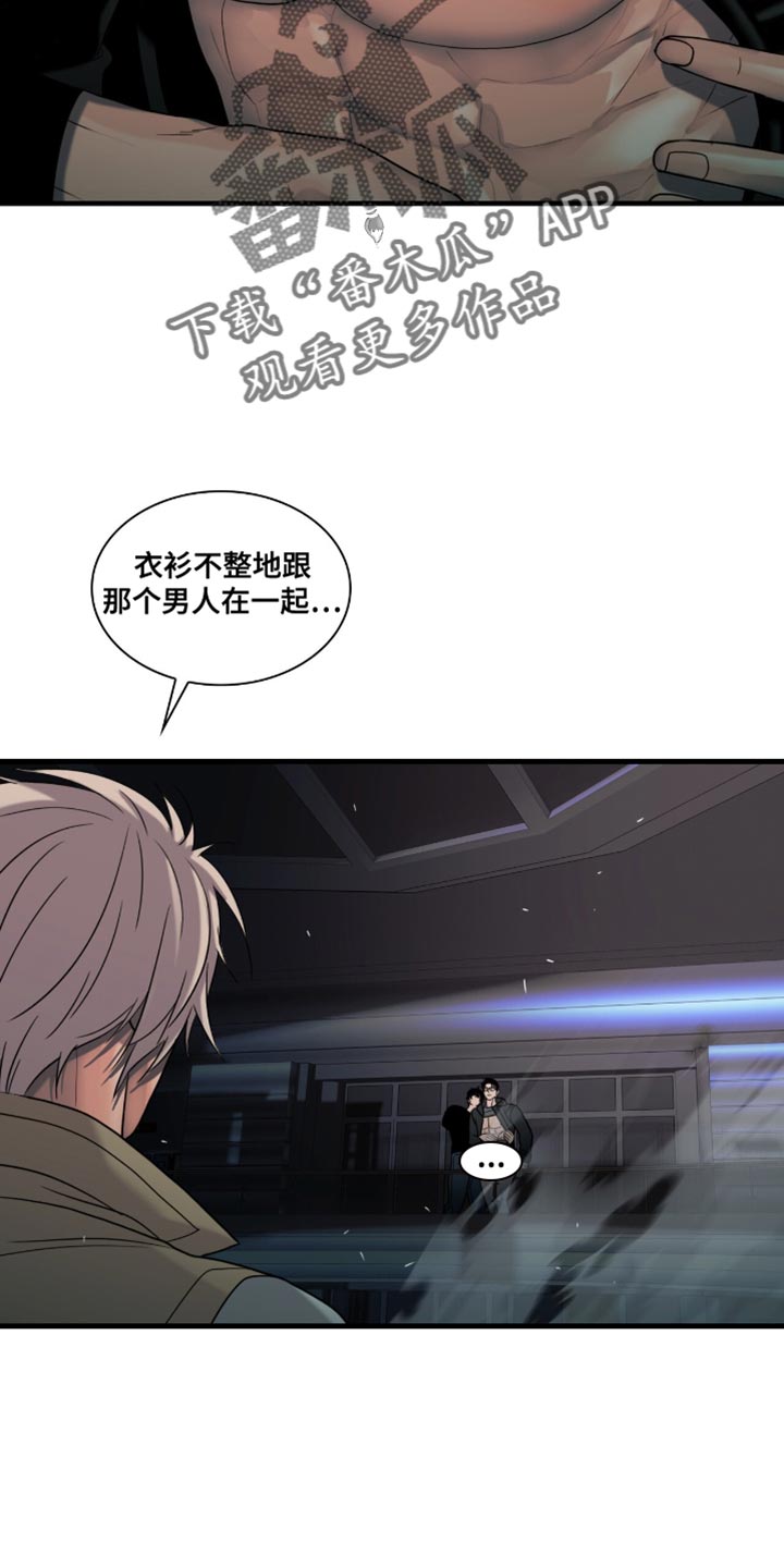 腐蚀的痛处漫画,第54章：你没来！1图